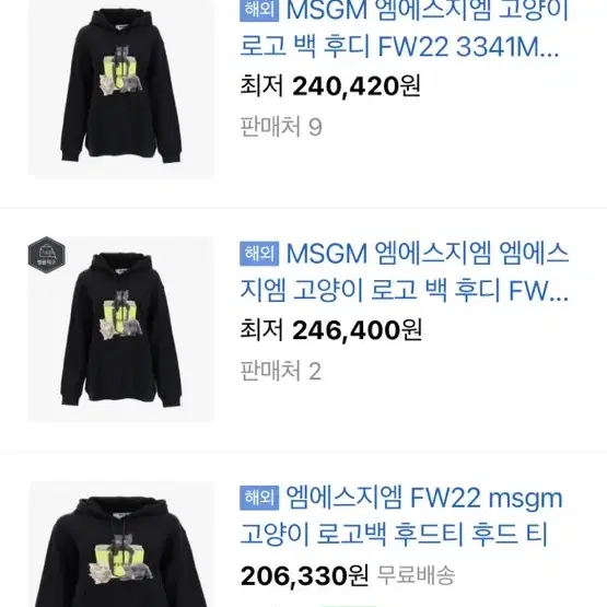 msgm 고양이 후드 XL