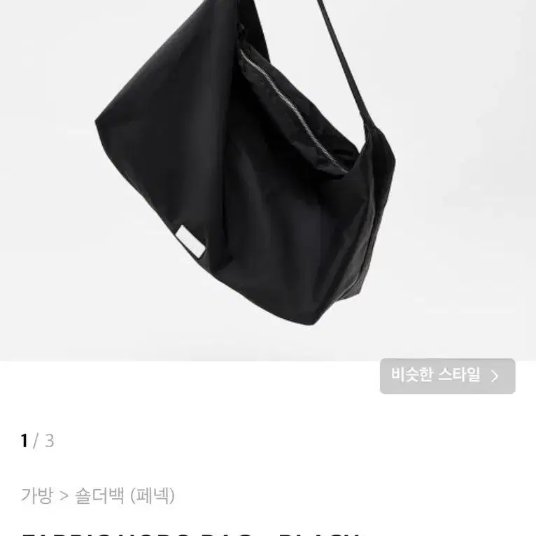 페넥 FABRIC HOBO BAG BLACK 페넥 숄더백