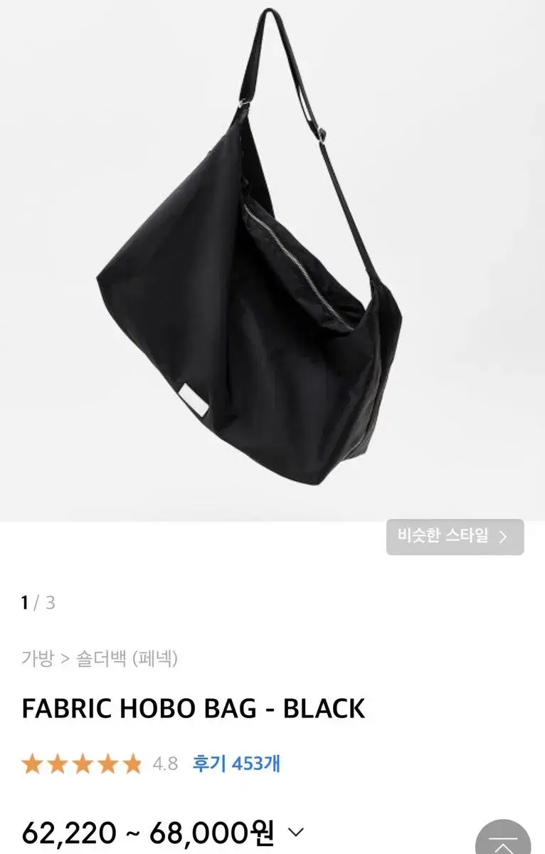 페넥 FABRIC HOBO BAG BLACK 페넥 숄더백