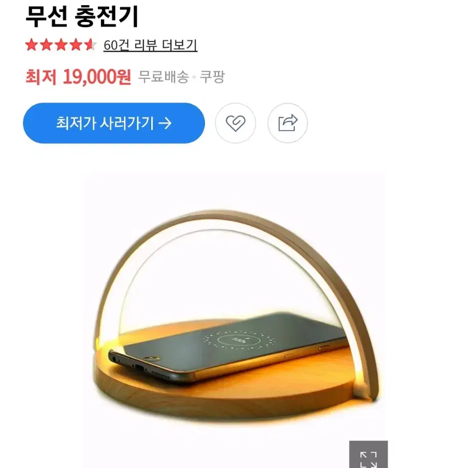 UM2 우드무드등 고속충전기