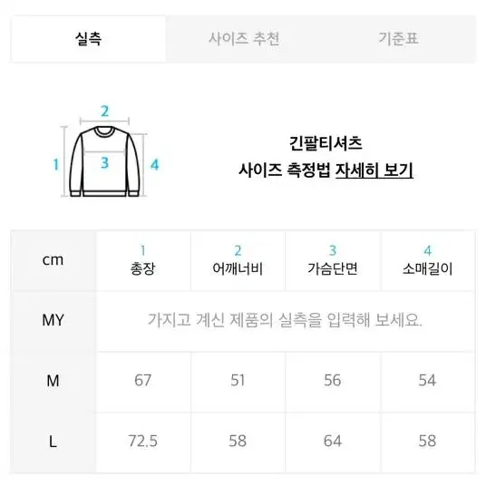 어반디타입 러브 크루넥 니트 블루