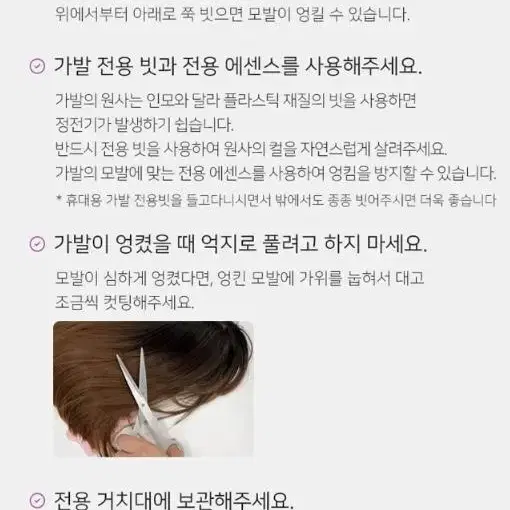 [새상품+무배] 첫사랑가발 생머리 통가발 예쁜 헤어 붙임머리 헤어피스