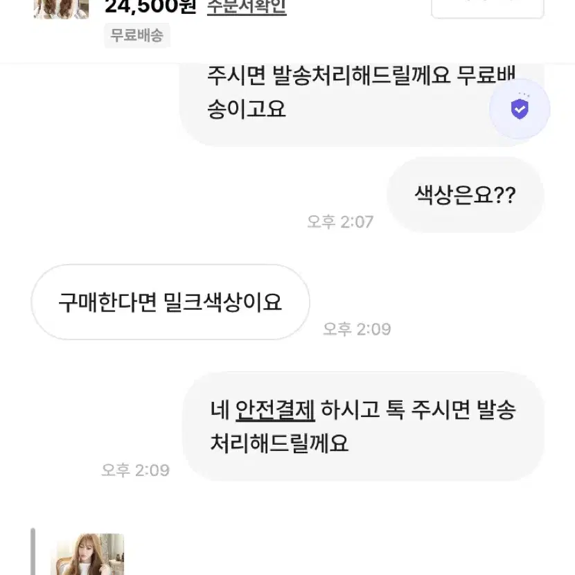 [새상품+무배] 첫사랑가발 웨이브 통가발 예쁜 긴머리 여신 헤어 붙임머리