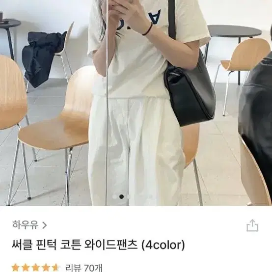 하우유 써클 핀턱 코튼 와이드팬츠 므넴 데일리쥬 디오어