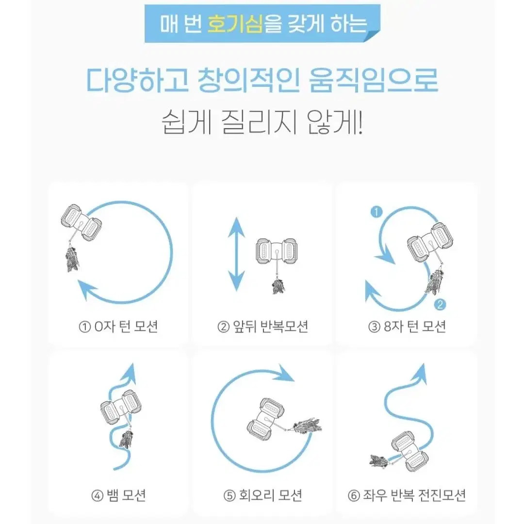 반려동물 RC로봇 장난감