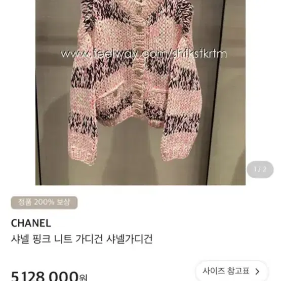 샤넬 니트 가디건 CHANEL 20S KNIT CARDIGAN PINK