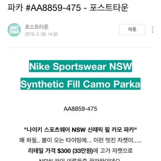 나이키 신때릭 필 카모파카 #AA8859 - 475