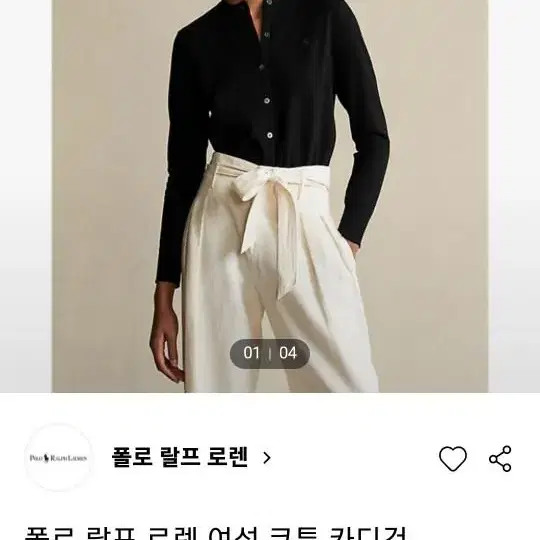 폴로가디건