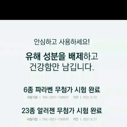 커버서울 베스티안 크림(피부진정, 피부톤개선)