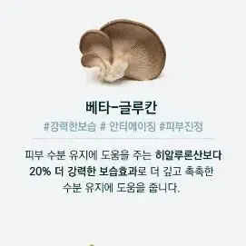 커버서울 베스티안 크림(피부진정, 피부톤개선)