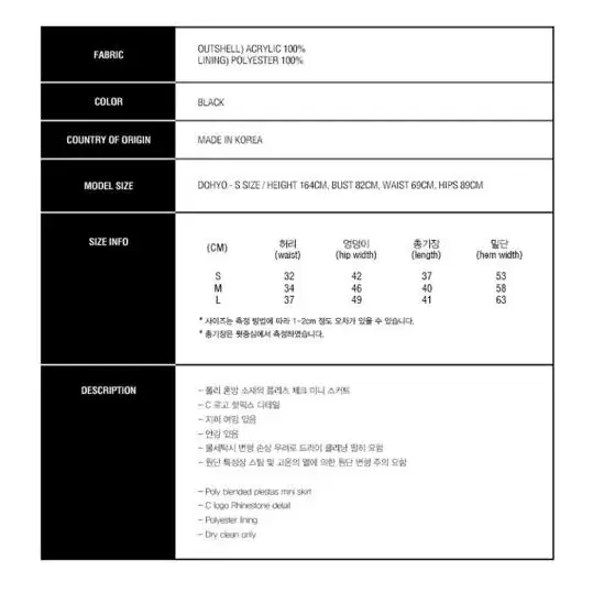 큐리티 베이직 체크 플리츠 스커트 M