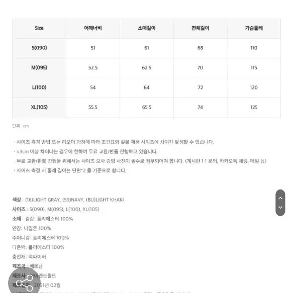 새 옷 스파오 2색상 패딩 자켓 경량 라이트 셔츠 자켓