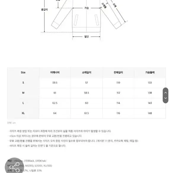 새 옷 스파오 패딩 야상 점퍼 잠바 롱패딩 2색상