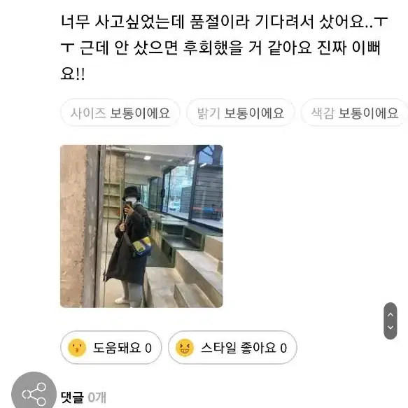 새 옷 스파오 패딩 야상 점퍼 잠바 롱패딩 2색상