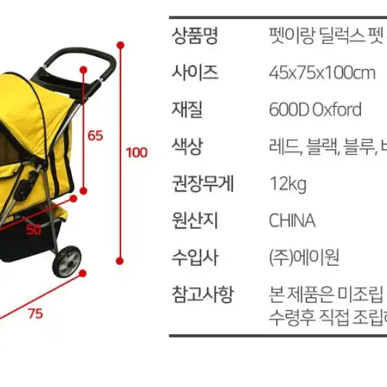 [새상품] 강아지 유모차/애견 반려견 고양이 개모차/펫 손수레 외출카트