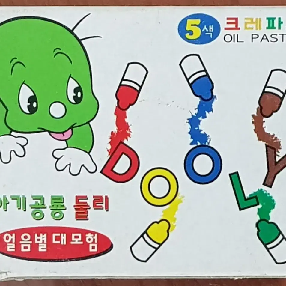 만화영화 아기 공룡 둘리 5색 크레파스