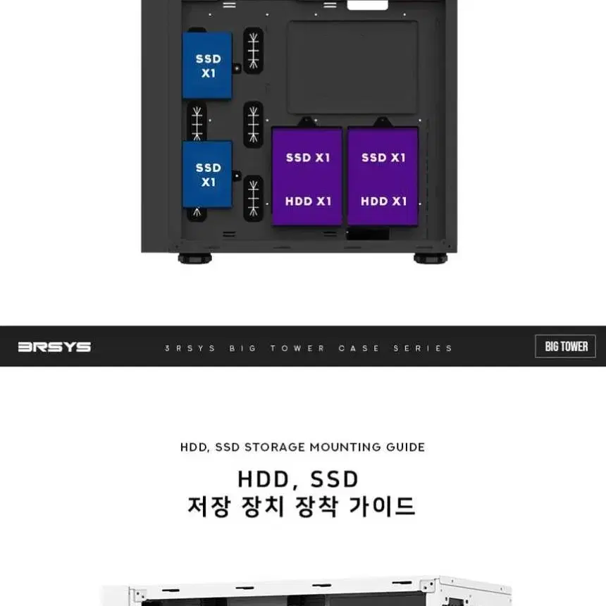 쓰리알 [3RSYS] T840 풍통 블랙 / 화이트 (빅타워) 팝니다.