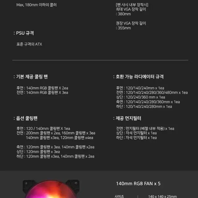 쓰리알 [3RSYS] T840 풍통 블랙 / 화이트 (빅타워) 팝니다.