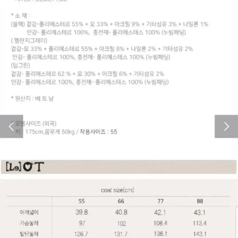 누빔코트55(새상품)