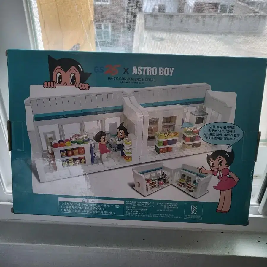 astro boy x gs25