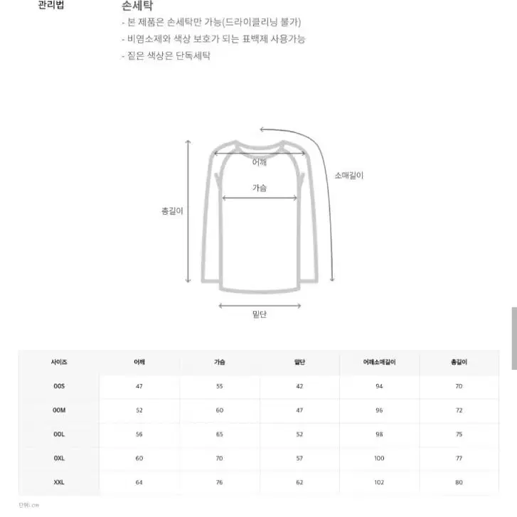 챔피온 리버스위브 기모 맨투맨 아이보리