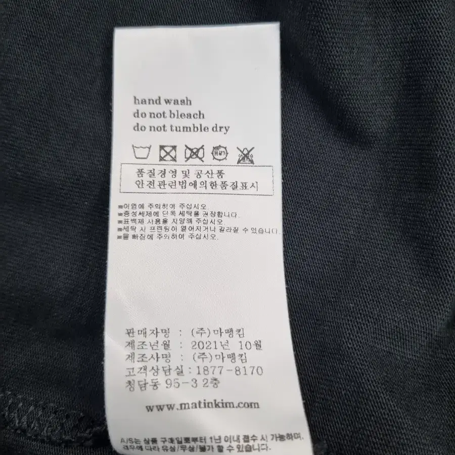 마땡킴 공용 반팔 티셔츠