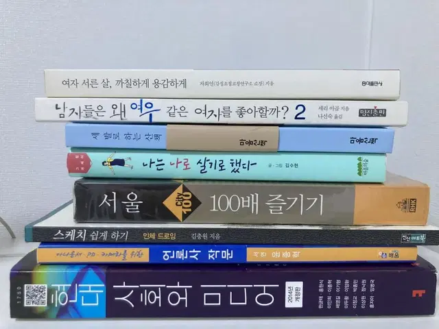 드로잉책,에세이,여행책,언론고시책 팝니다