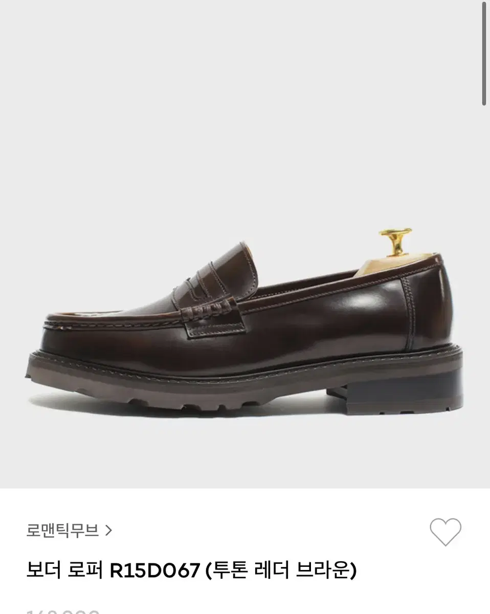 (250) Romantic Move Border Loafer Two-Tone Leather Brown