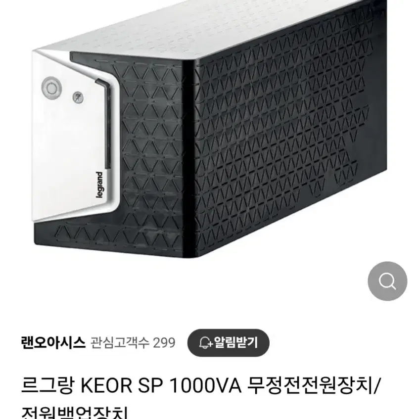 무정전전원장치 legrand(르그랑)  Keor SP UPS 1000VA