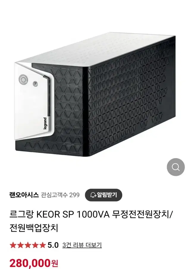 무정전전원장치 legrand(르그랑)  Keor SP UPS 1000VA