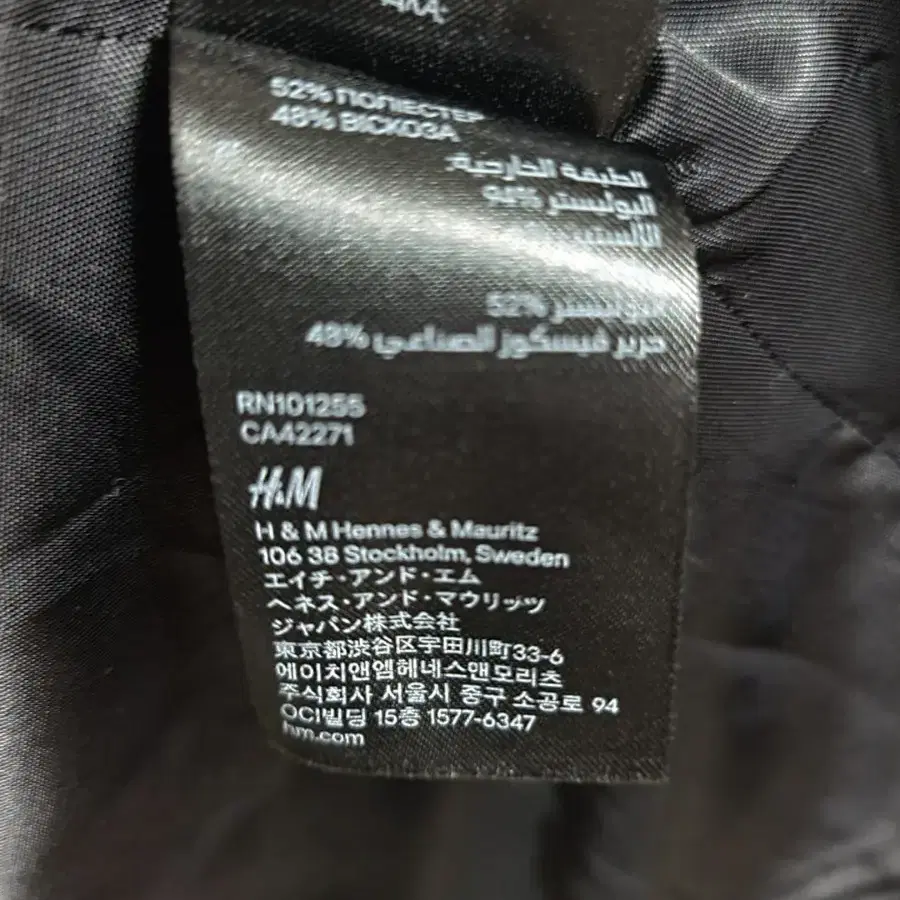 H&M 집업 코트