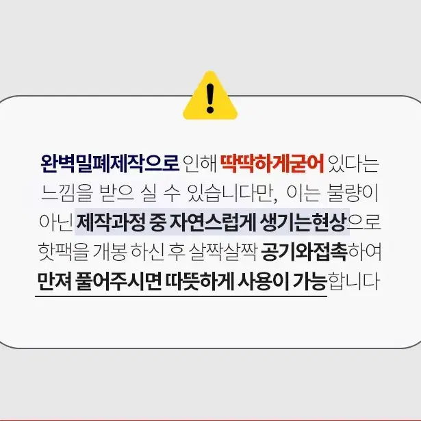 무료배송 핫팩