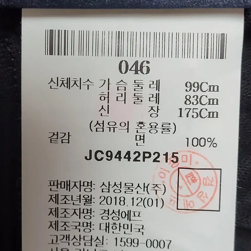 준지 악어 패치 오버핏 반팔티셔츠 46