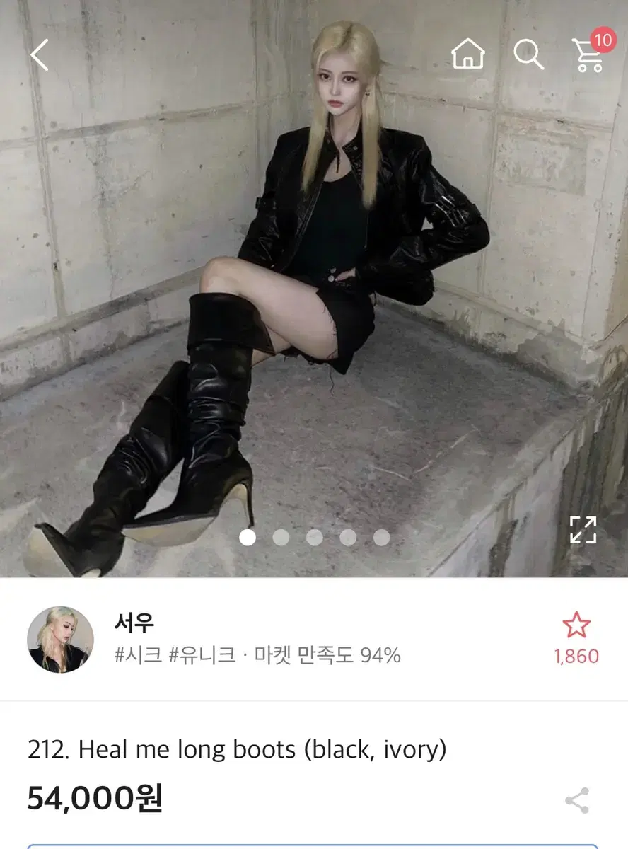 롱부츠