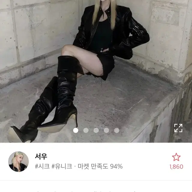 롱부츠