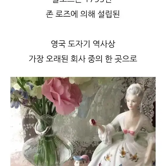 콜포트도자기인형 잉글랜드산 핸드메이드제품