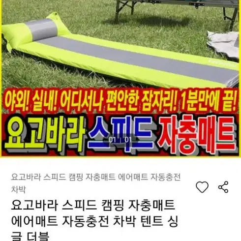 자동공기충전매트(새제품)