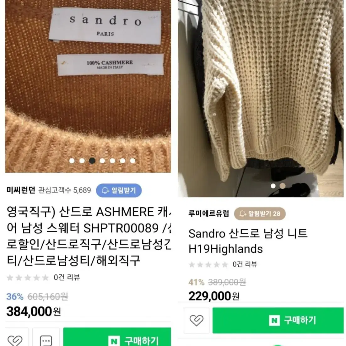 sandro  산드로 브랜드 니트티 /새 상품