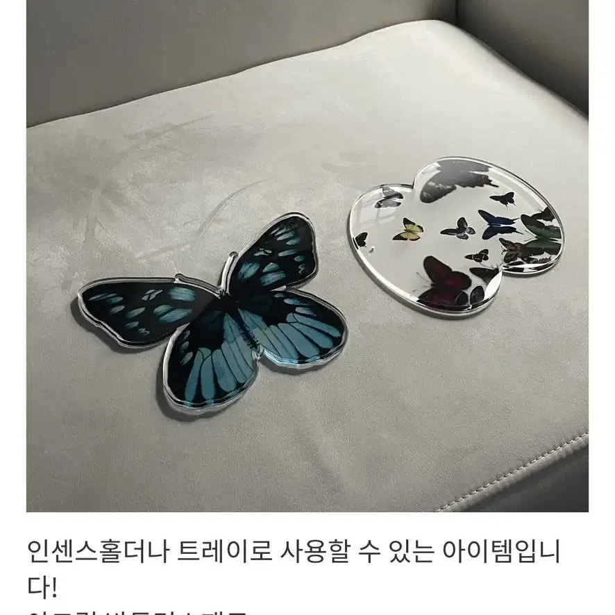 인테리어 소품 나비 인센스홀더 트레이 원형