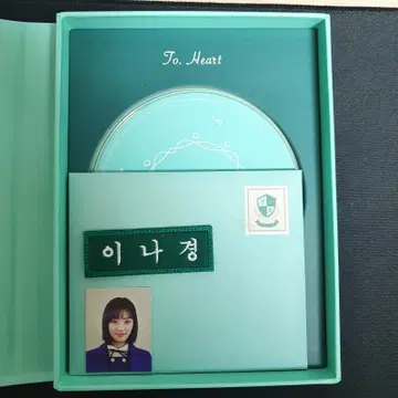 프로미스나인 To.Heart 데뷔앨범 Green Ver. | 브랜드 중고거래