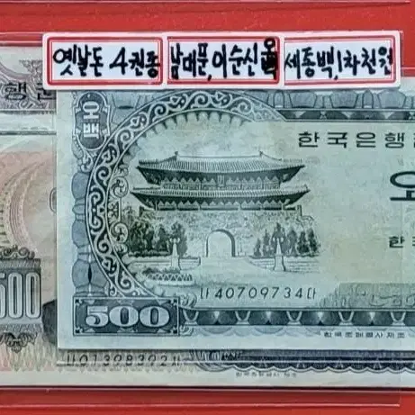 4차만원 5차만원 20장 +띠지포함 전국최저가격