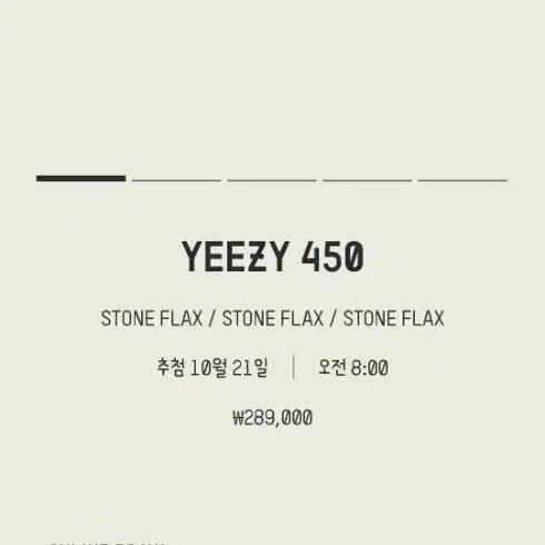 yeezy 450 스톤플랙스 265