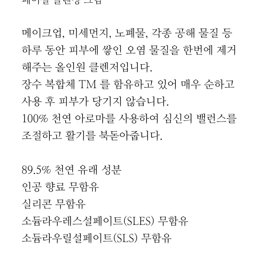 스킨레지민 클렌징 크림 40ml