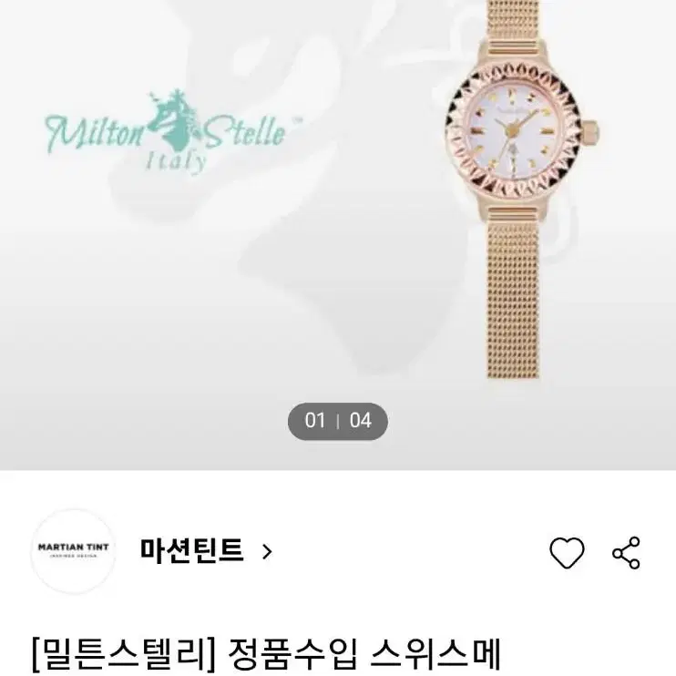 밀튼스텐리 메탈 시계