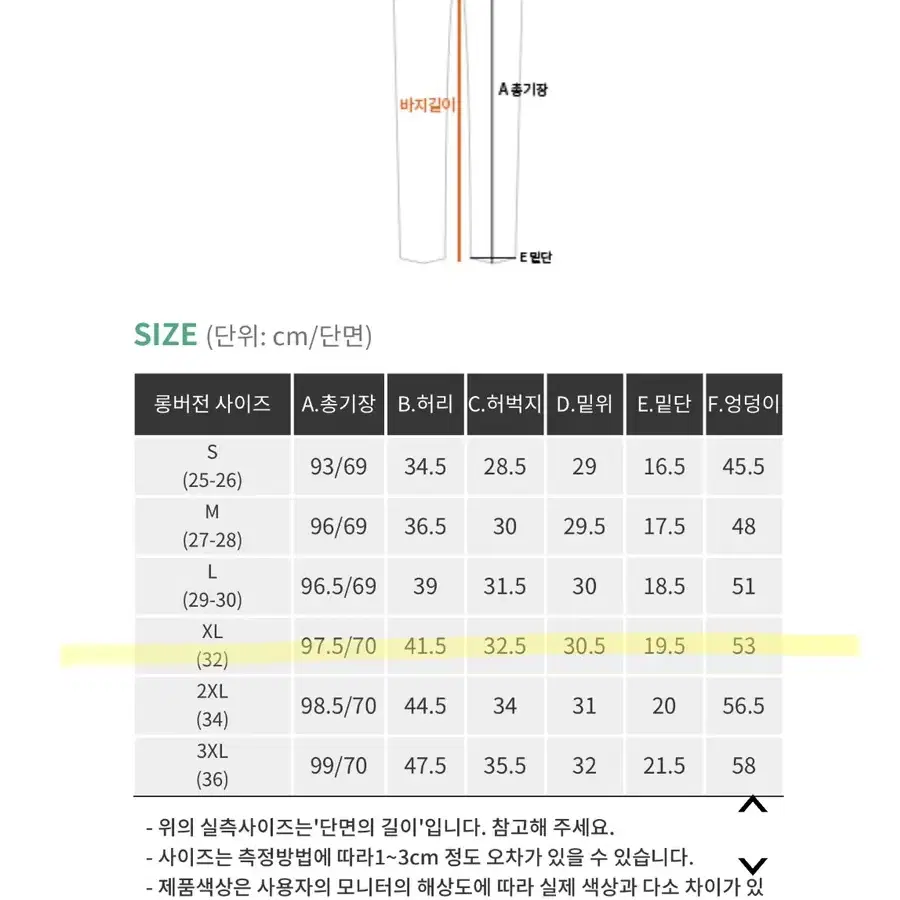 핫핑 슬림일자슬랙스 XL