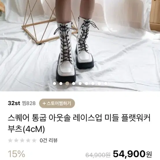 스퀘어 아웃솔 레이스업 워커