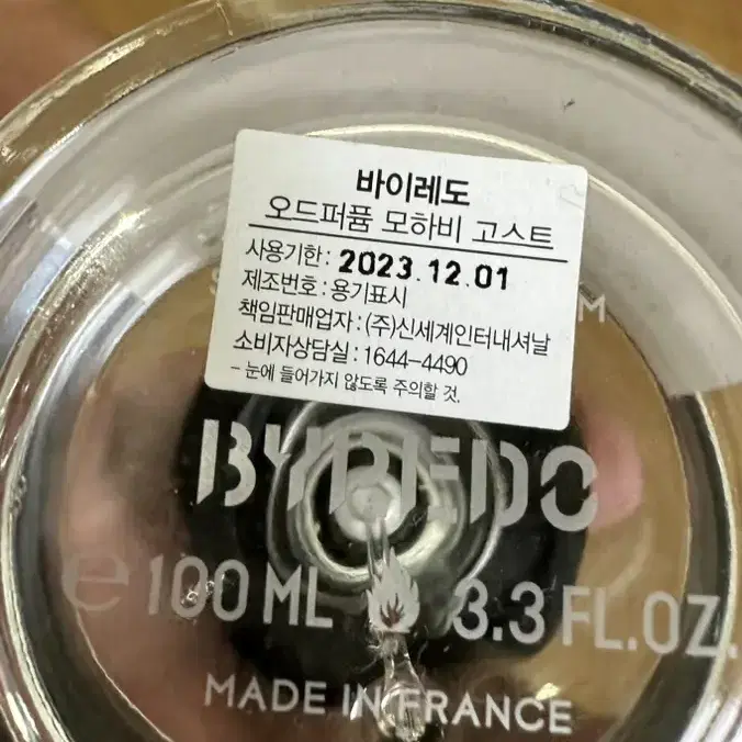 바이레도 모하비 고스트 국문택 100ml (잔량 96%)