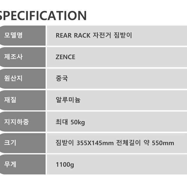 자전거 알루미늄 짐받이 캐리어 거치대