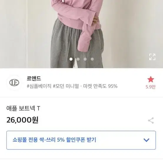 보트넥 티 블랙 르앤드 애프터먼데이 리넨느 오어유 귀리