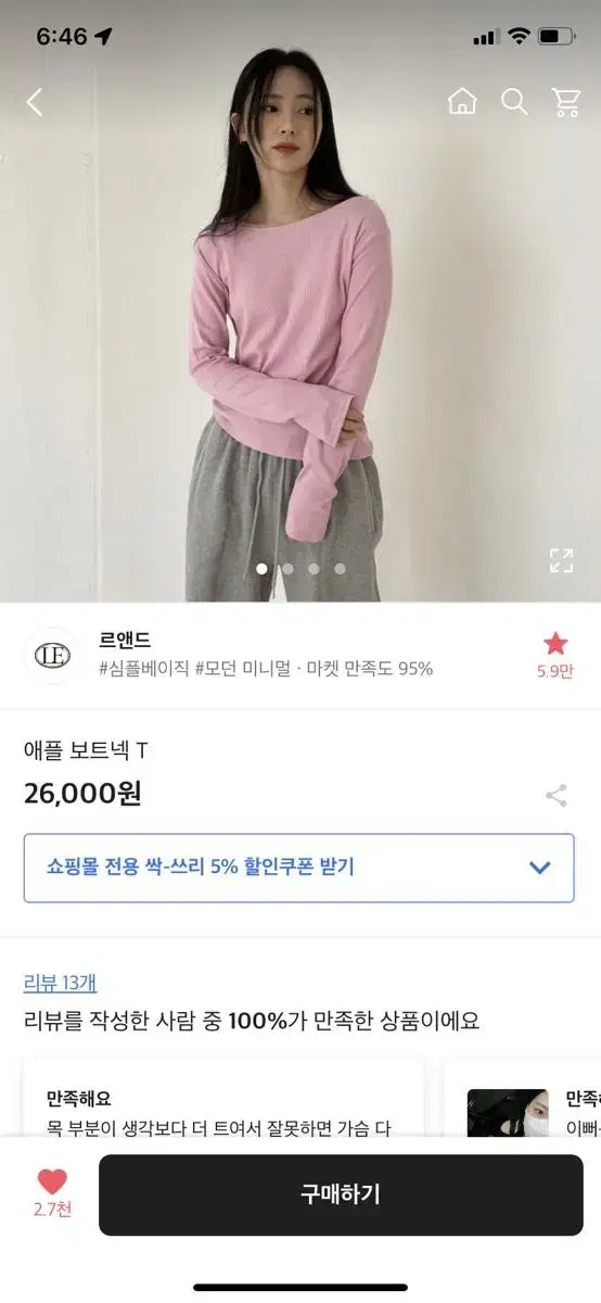 보트넥 티 블랙 르앤드 애프터먼데이 리넨느 오어유 귀리